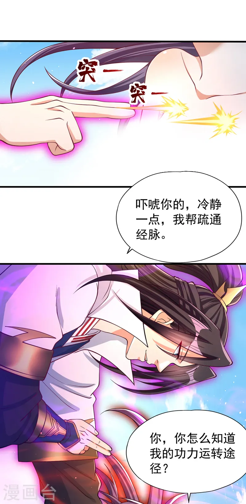 第156话 第一个碰你的男人20
