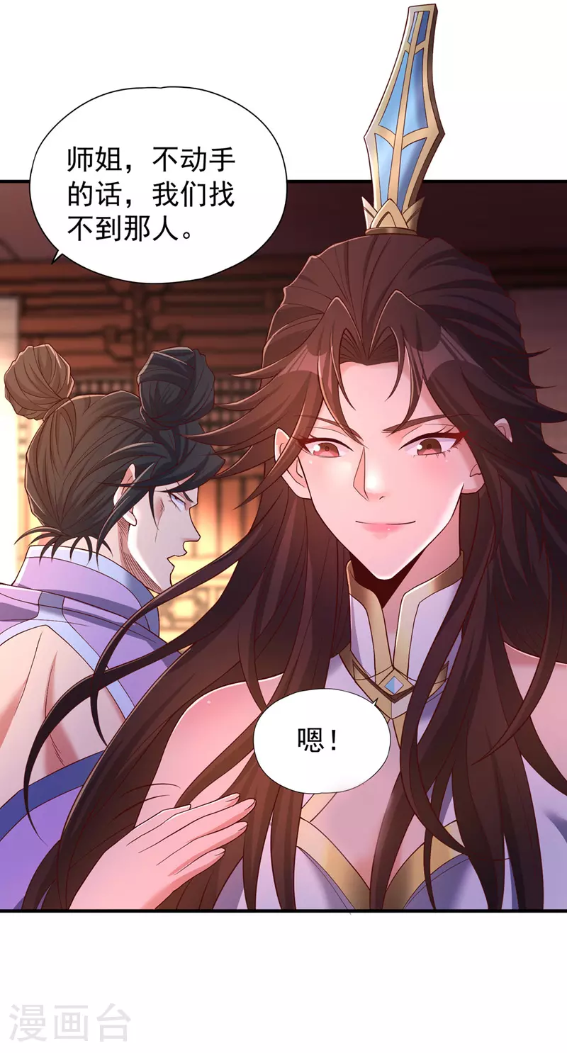 第312话 那就五百亿吧！17