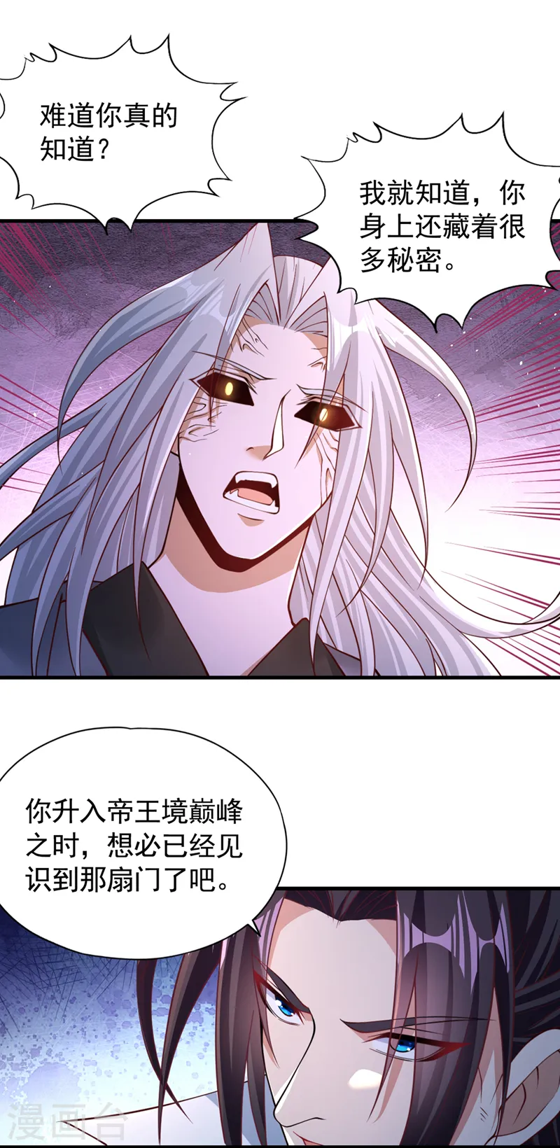 第205话 有没有兴趣打个赌？16