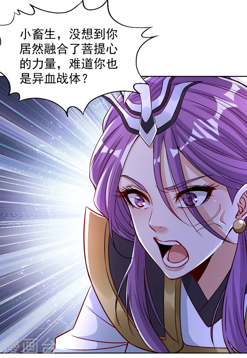 第193话 你不过蝼蚁而已！20
