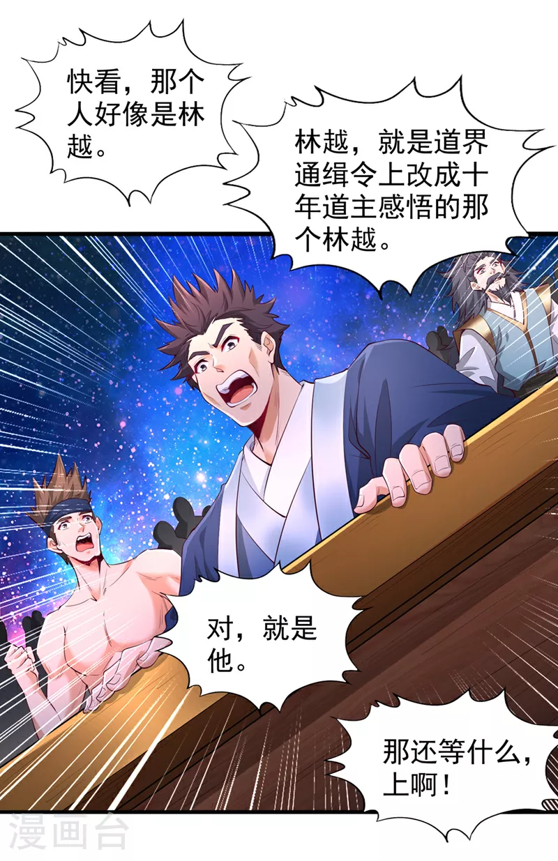 第309话 我注定不会停留…35