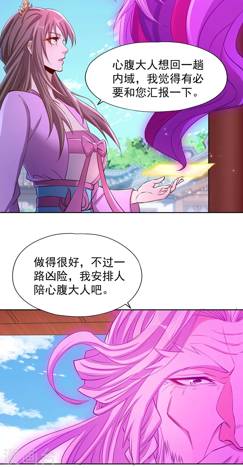 第223话 装睡？想让我主动？26
