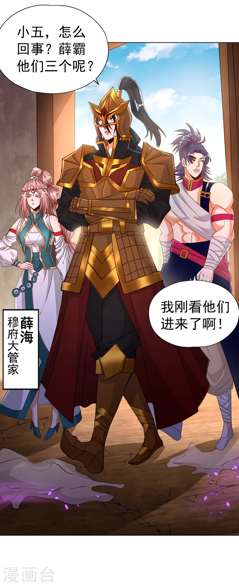 第169话 他们太弱而已！11