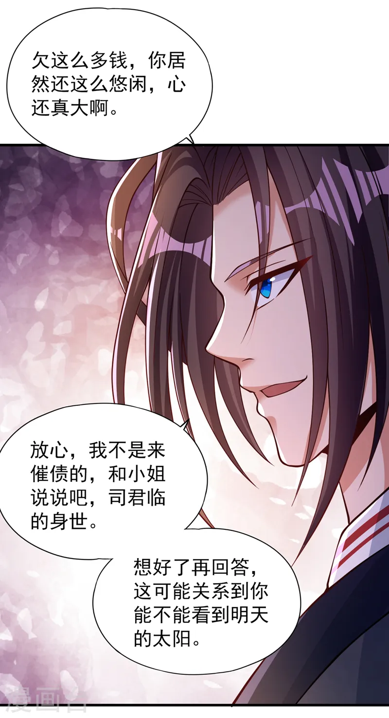 第175话 我带你去见个人！26