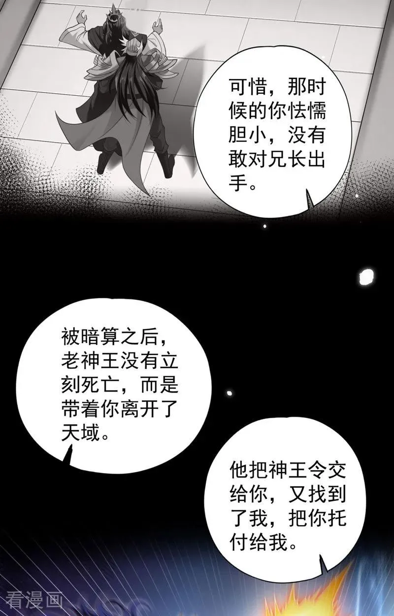 第429话 生死搏杀7