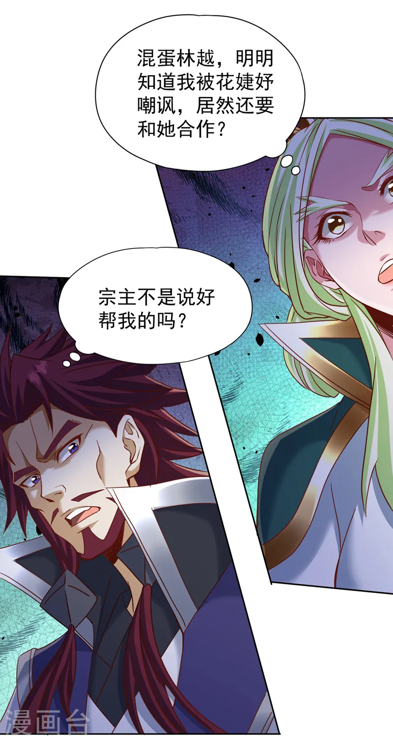 第241话 你的机会只有一次！28