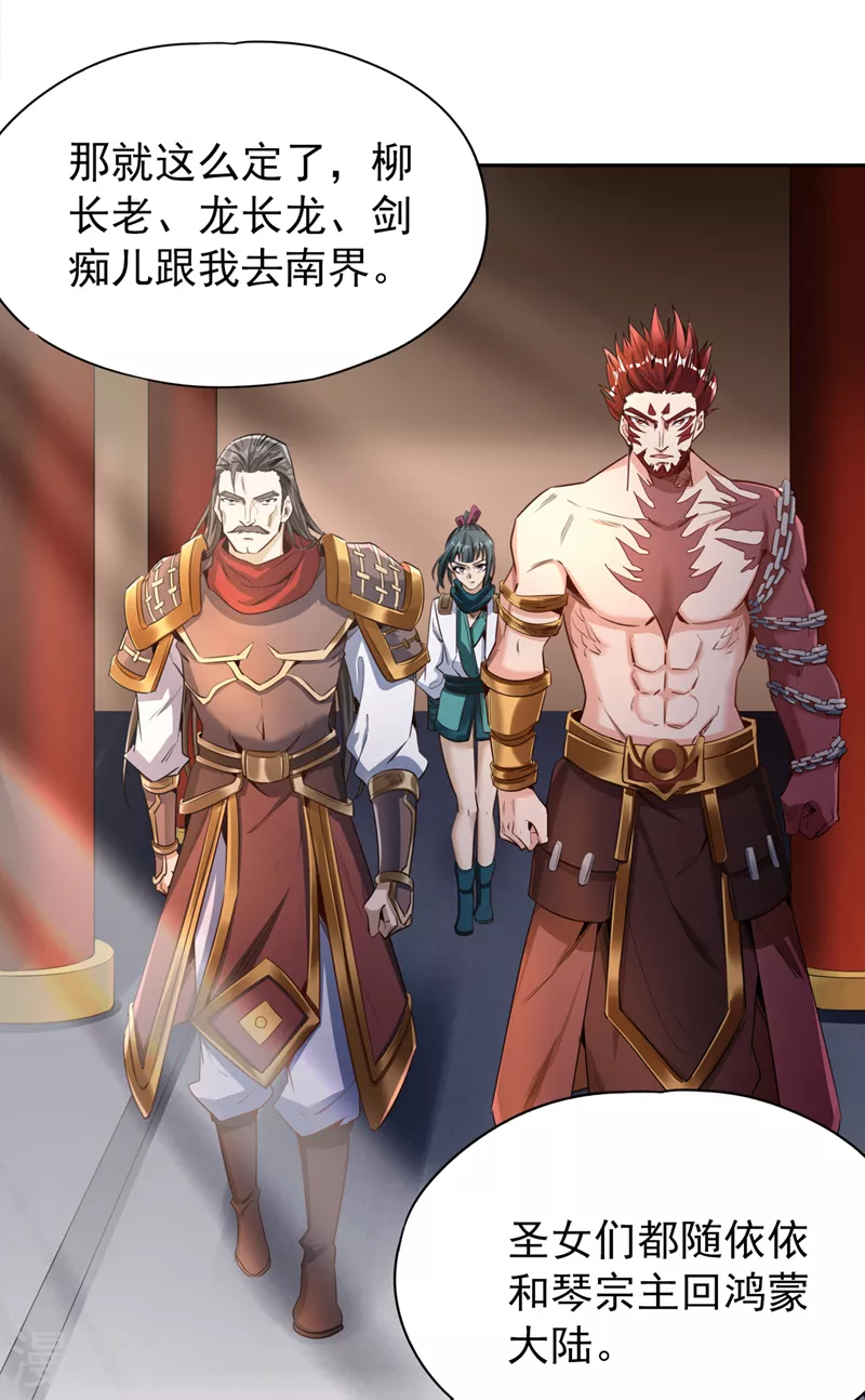 第77话 美人不可辜负！12