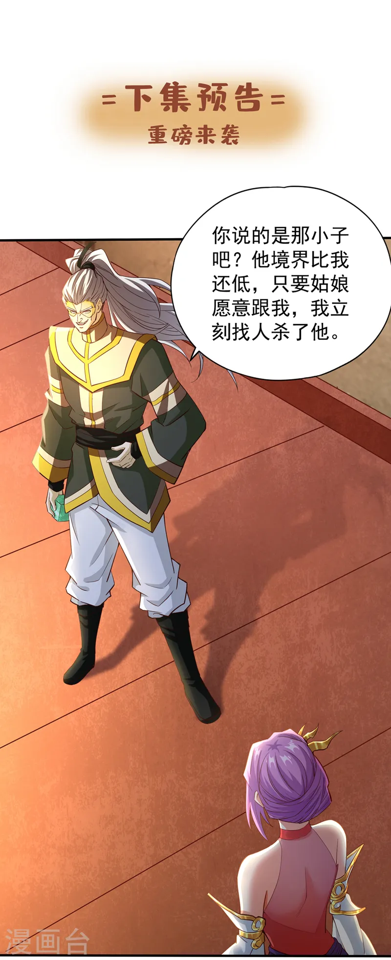 第129话 前往帝门星域30