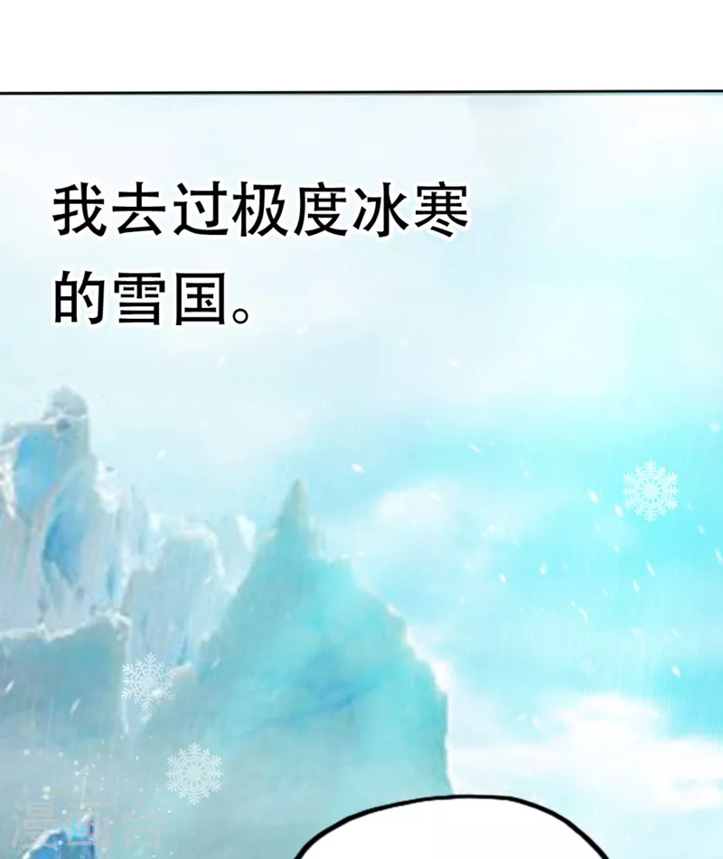 第1话 被困异界十万年！104