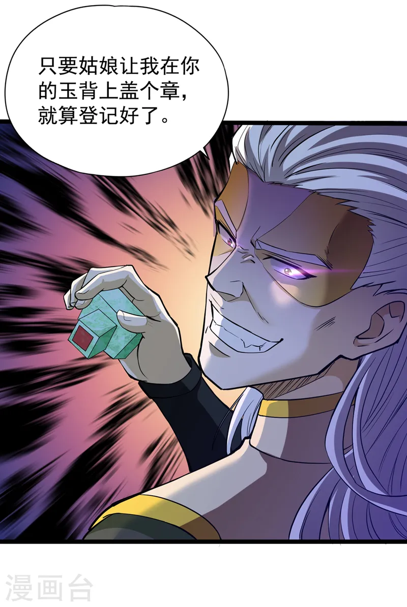 第130话 换他三年寿命！0