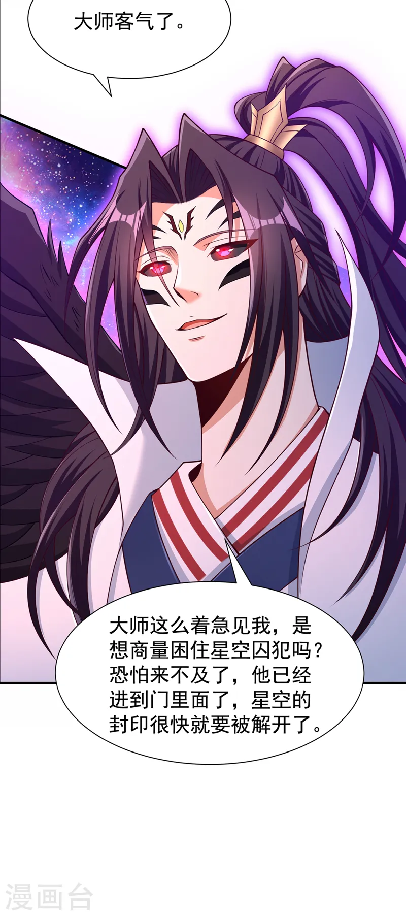 第283话 放心…他走不了！4