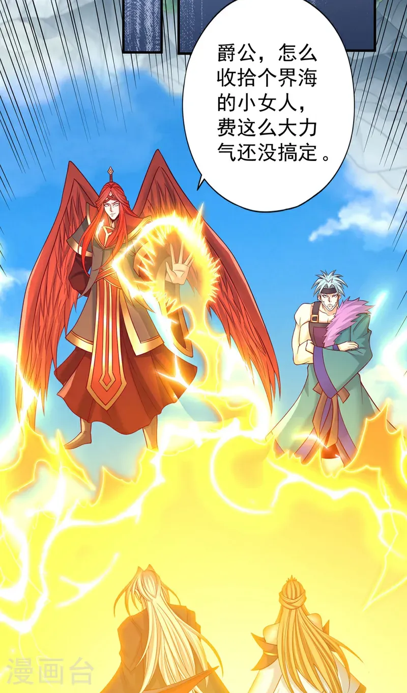 第397话 你是赢不了我的！24
