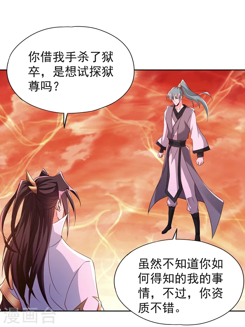第232话 我只走自己的道！27