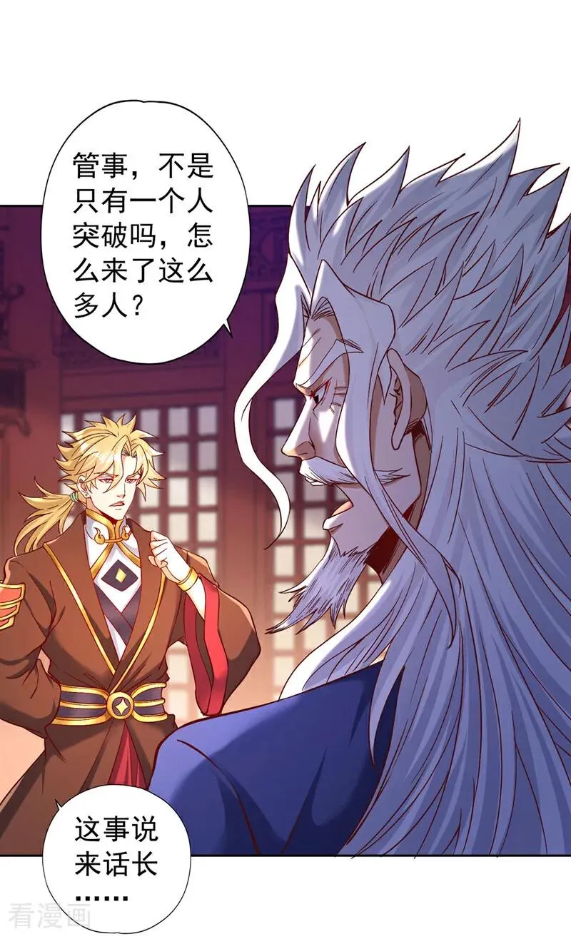 第440话 难道怕你降罪不成？17