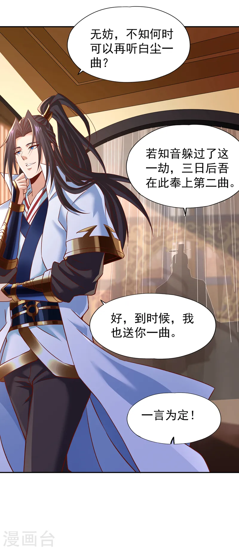 第200话 不想死就少说话！6