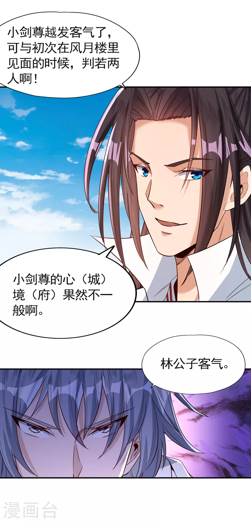 第96话 我可从来不进侧门~12
