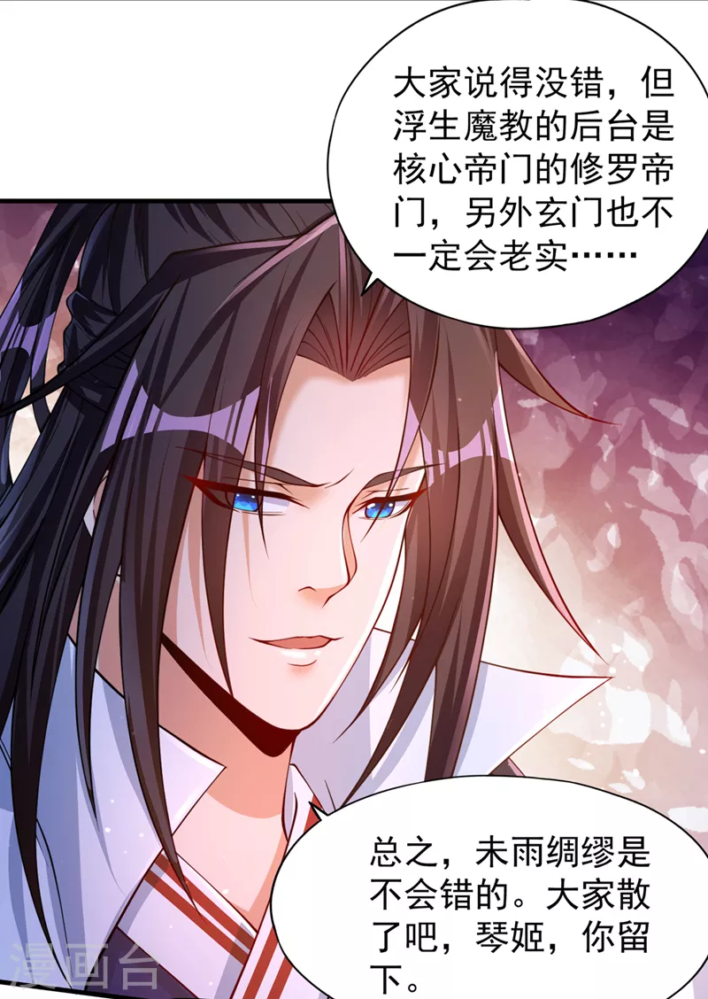 第197话 我没帝令，出刀吧！4