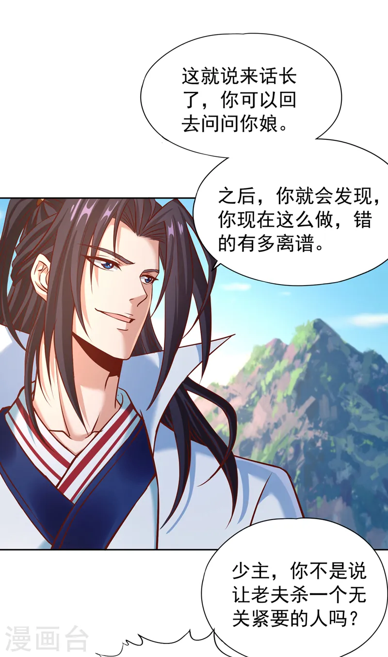 第167话 你不是要杀我吗？1