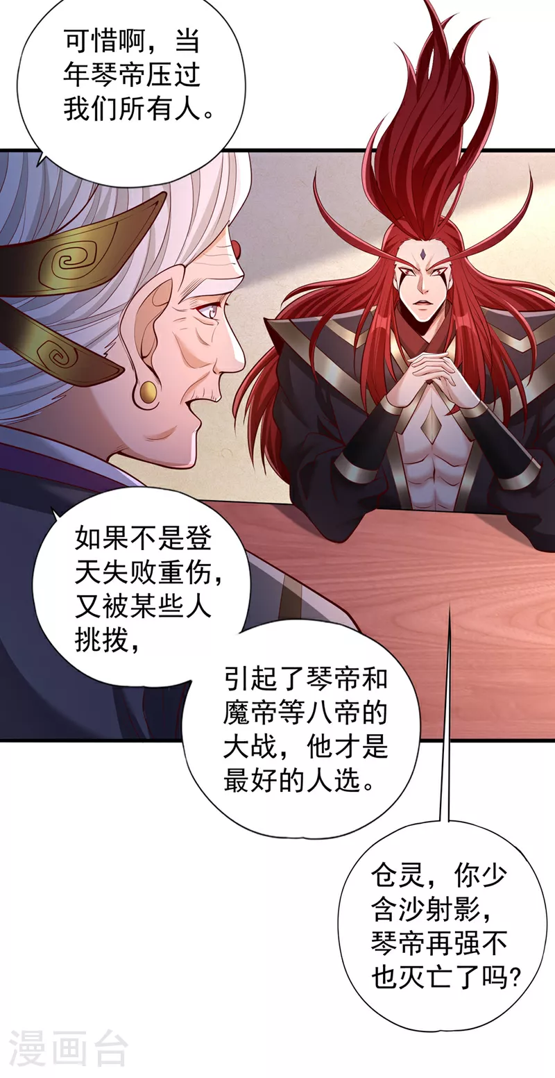第337话 接下来有好戏看了！18