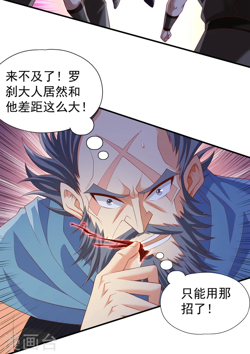 第225话 我这人很记仇的22