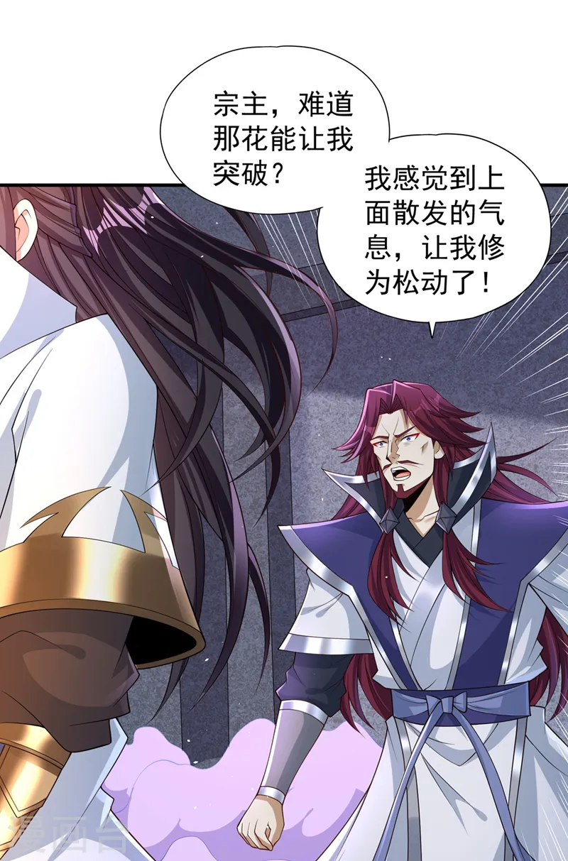 第215话 你们还不配！37