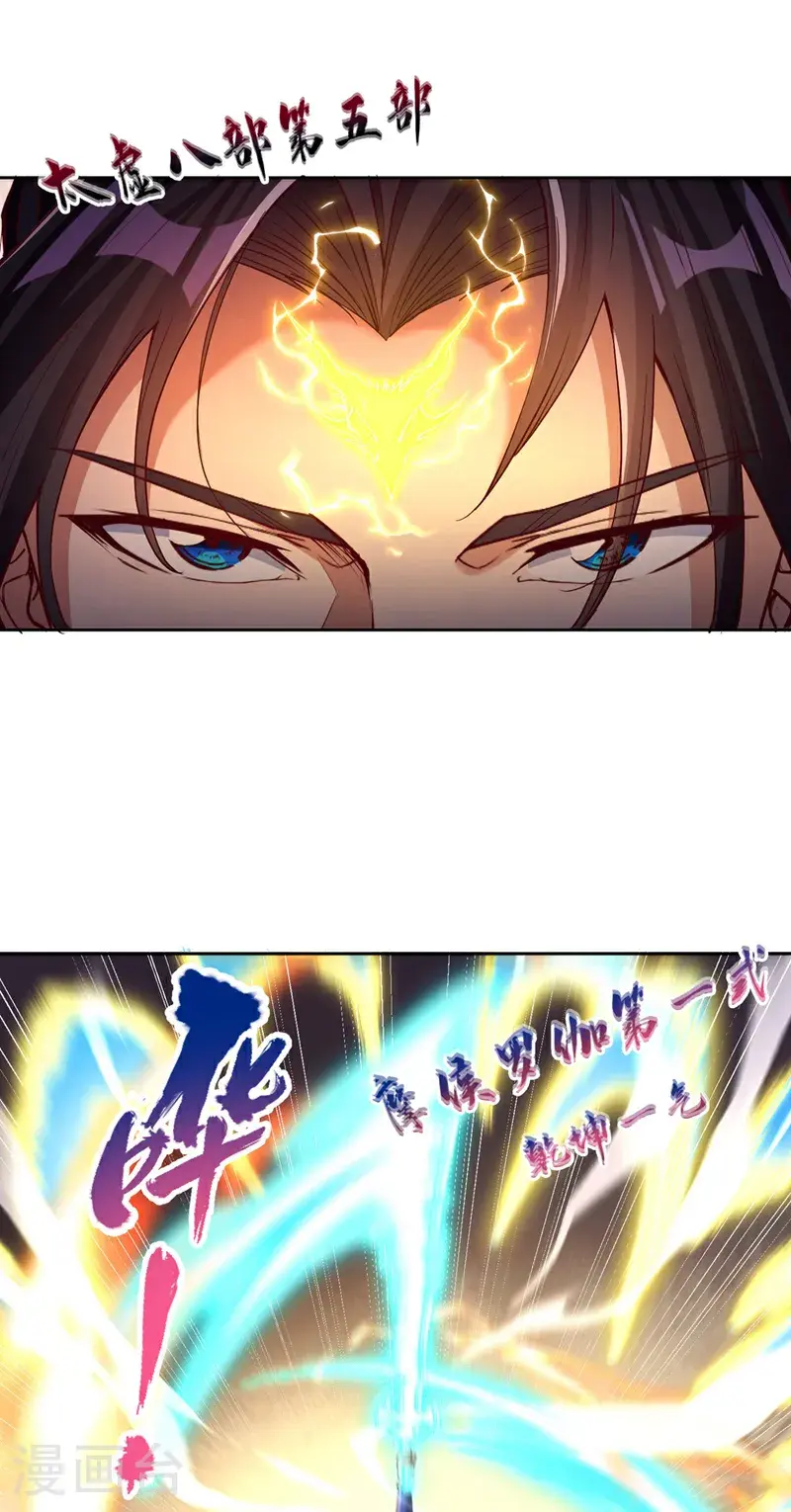 第387话 我给你次机会！1