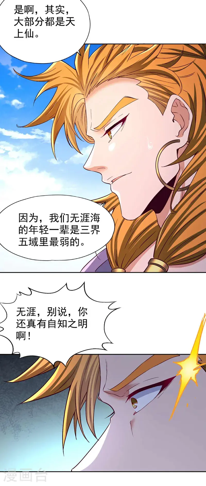 第376话 我为何不能在此？25