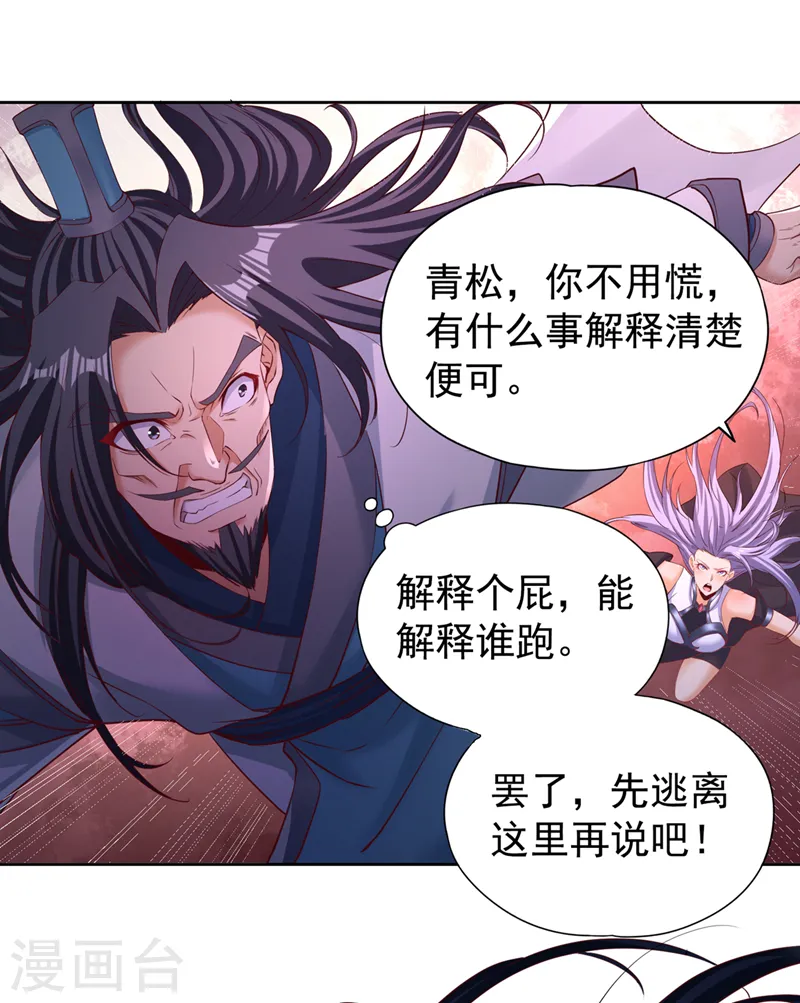 第292话 是时候拿宝贝去了！2