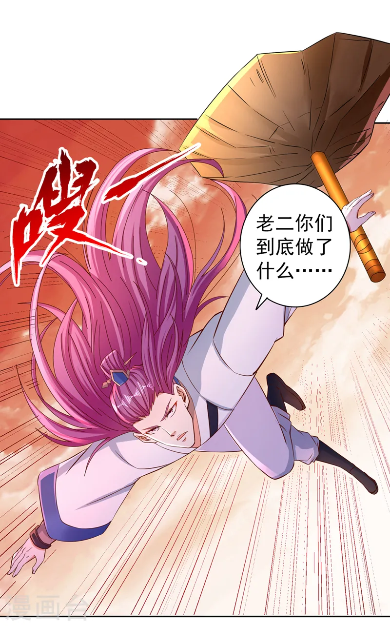 第231话 没想到这么快遇上了22