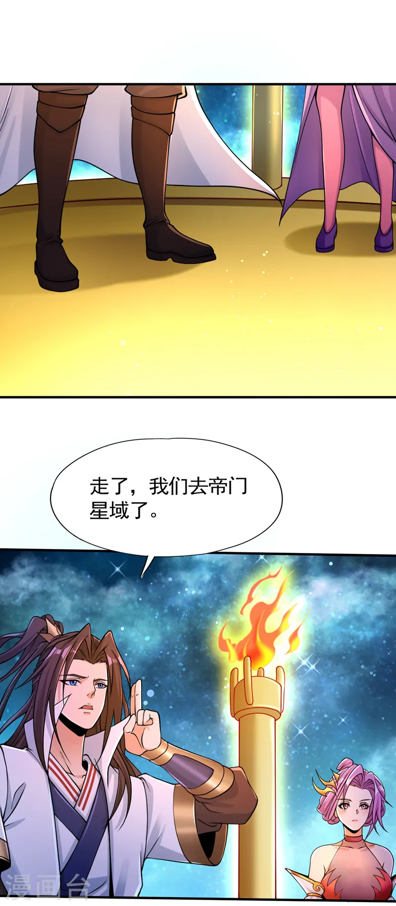 第129话 前往帝门星域7