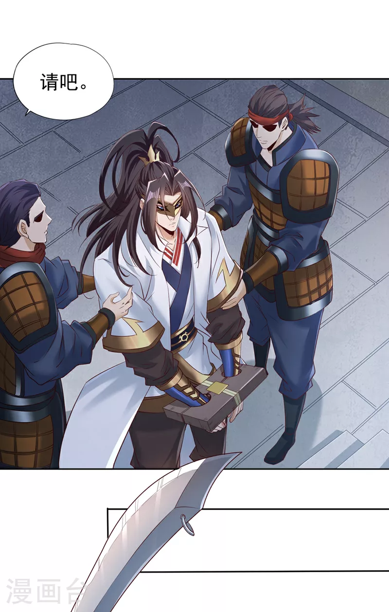 第297话 就你们还想杀我？14