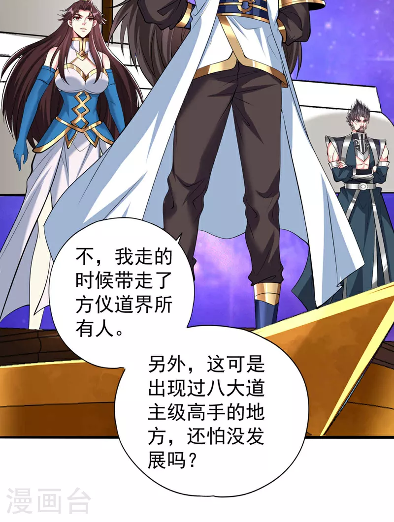 第346话 我们做个了断吧！19