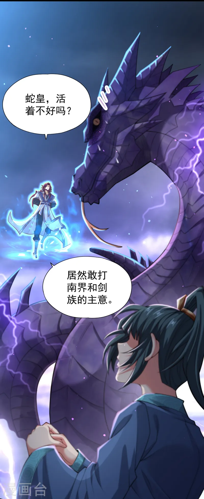 第124话 怎么样，你怕了？30