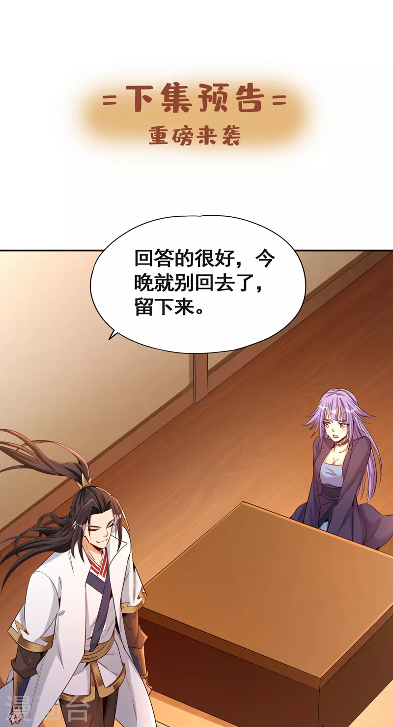 第81话 这个交代可以吗？33