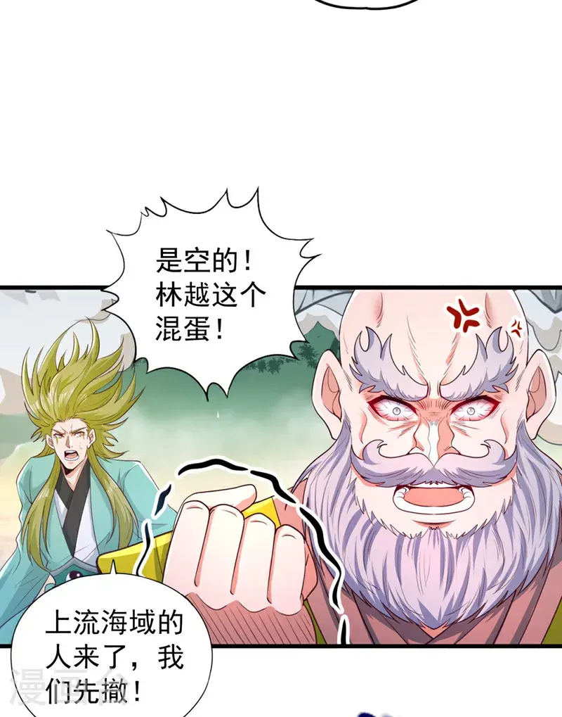 第381话 想报仇？那就来吧！27