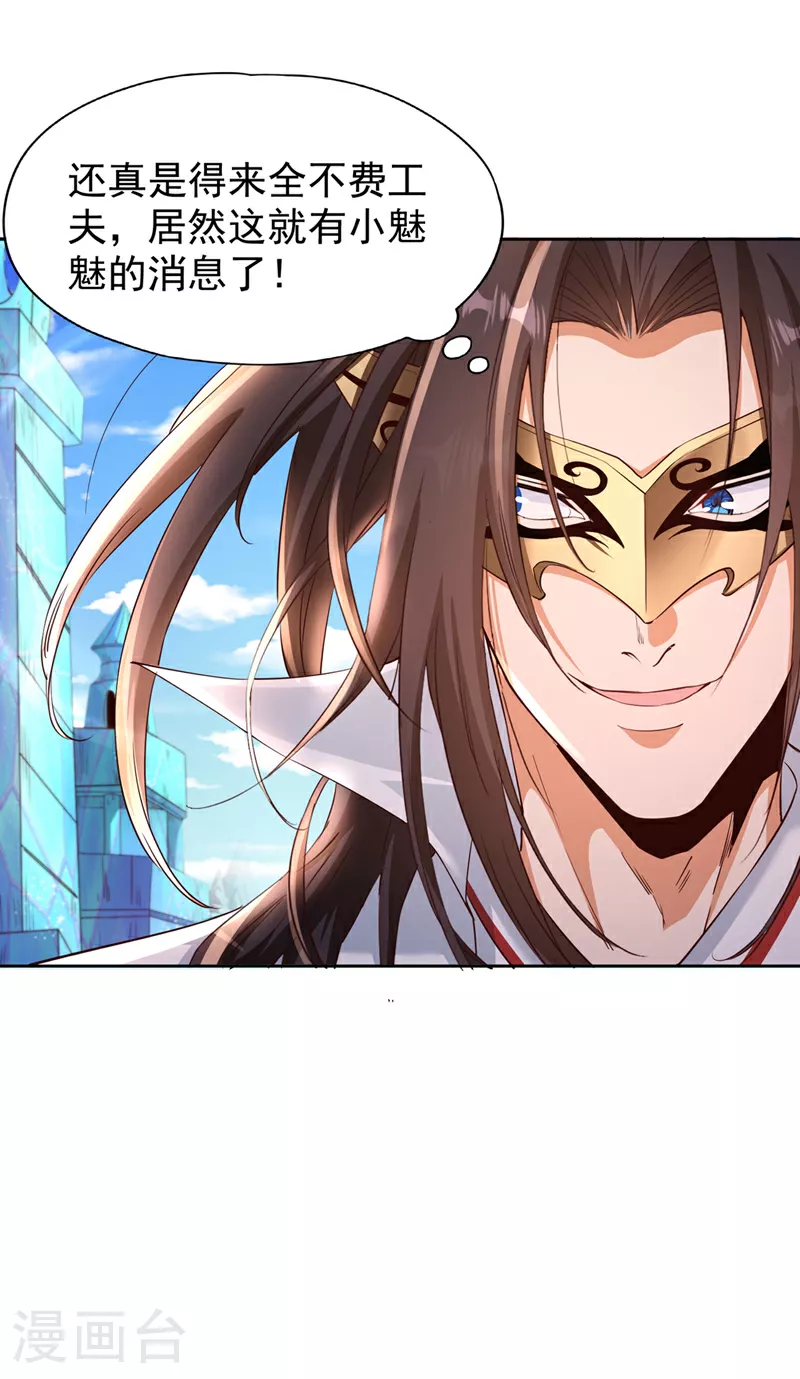 第310话 我们这次要低调~36