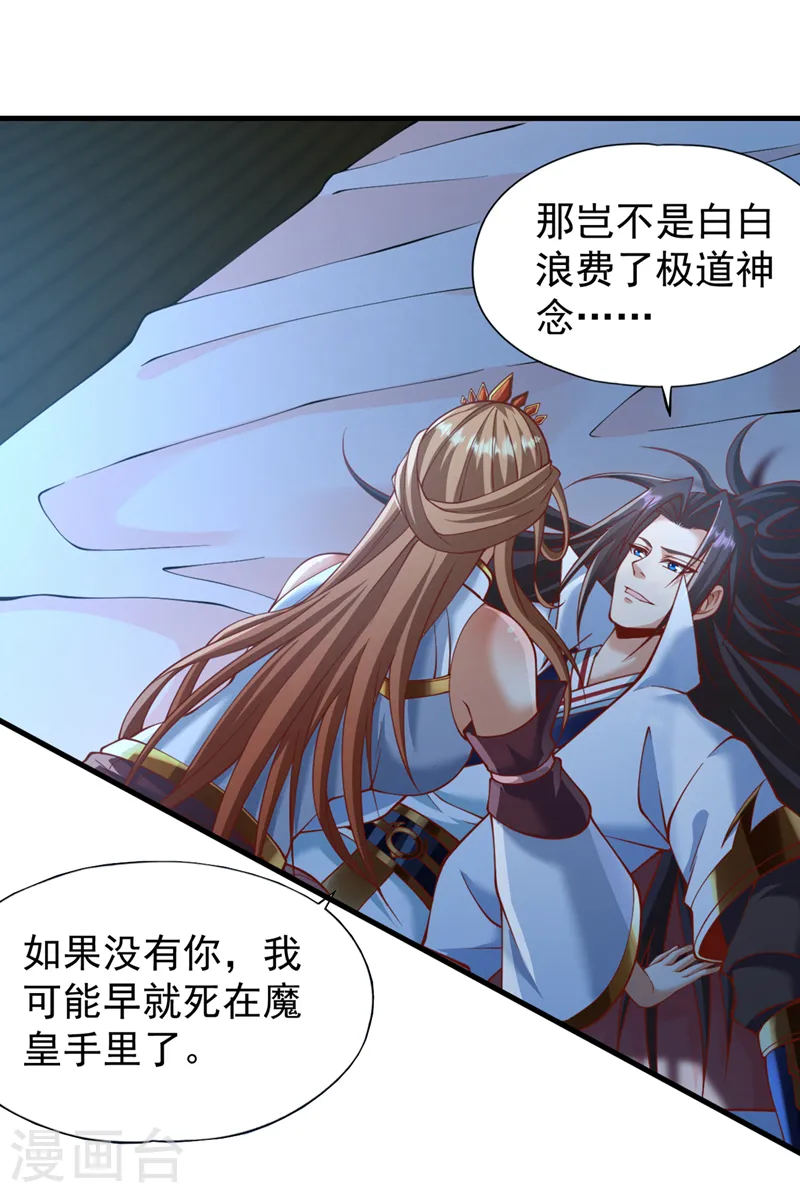 第229话 该回核心星域了！11