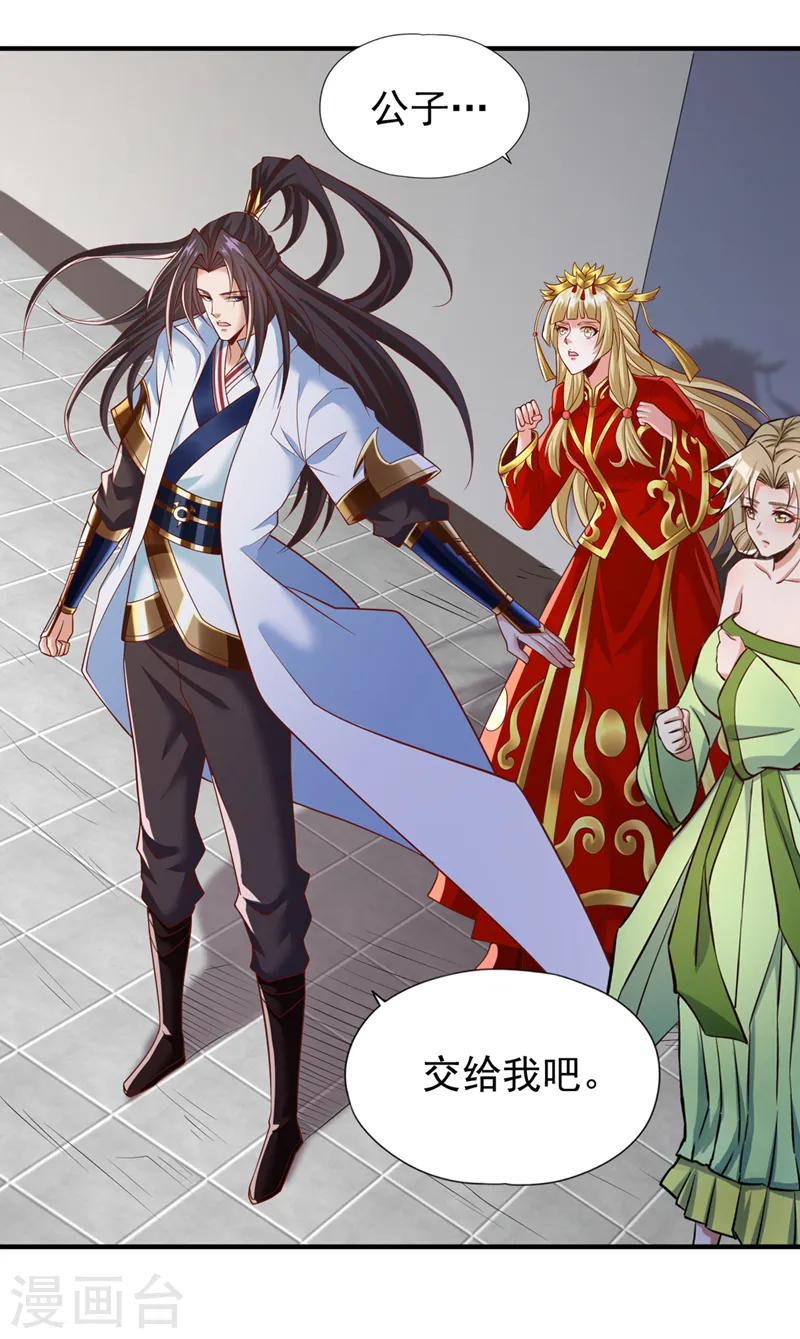 第184话 要赌，就拿命赌！14