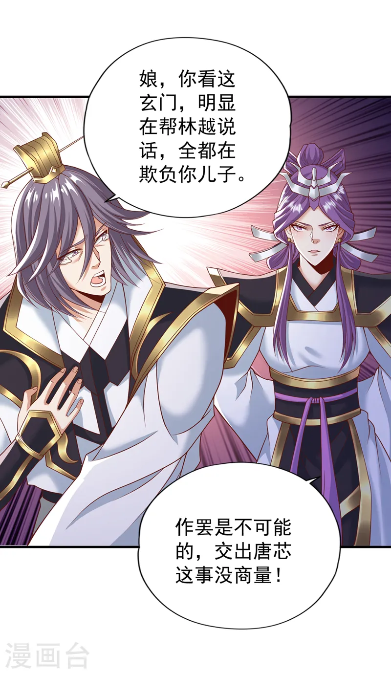 第184话 要赌，就拿命赌！13