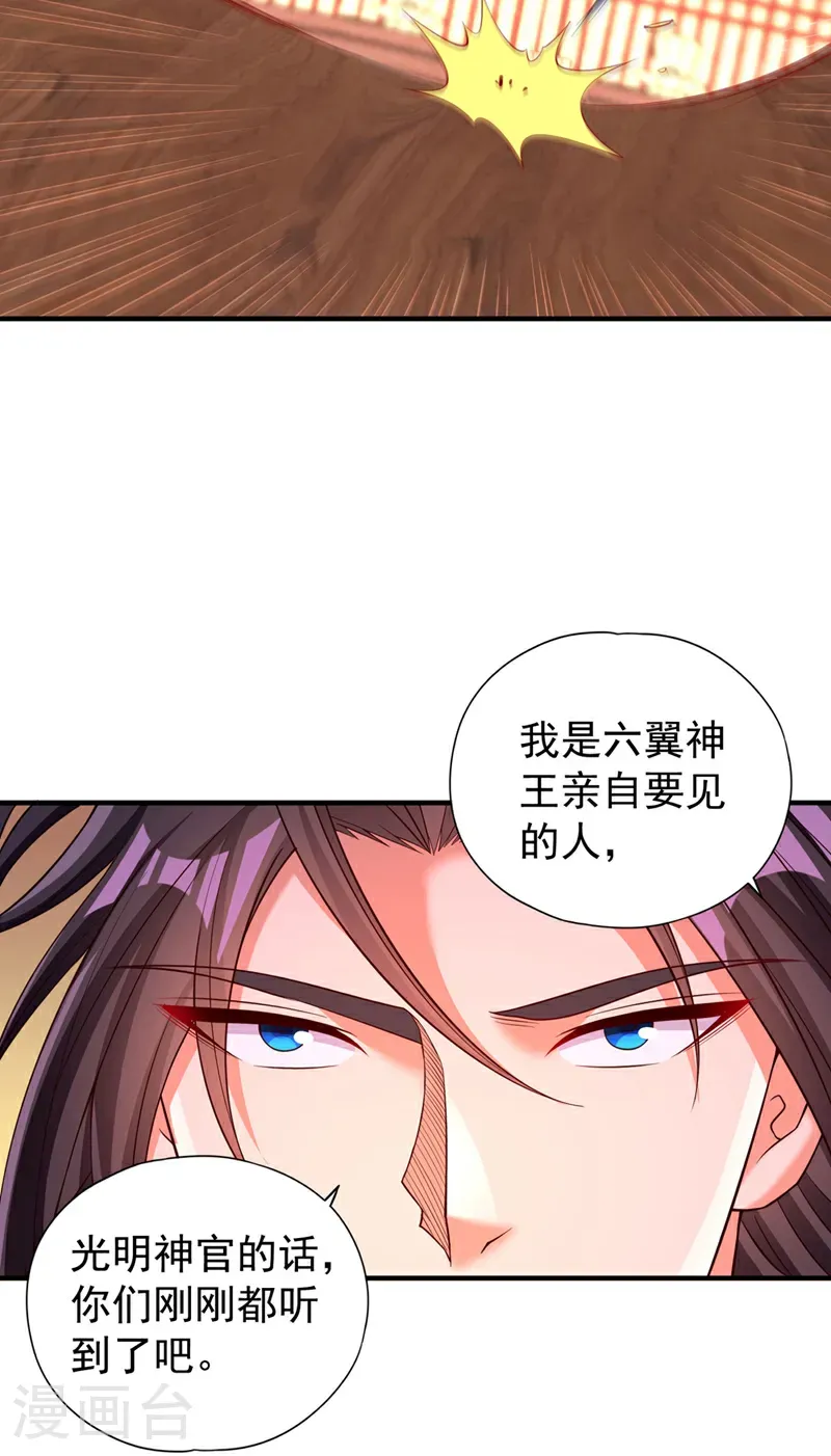 第401话 我要你们全族陪葬！6