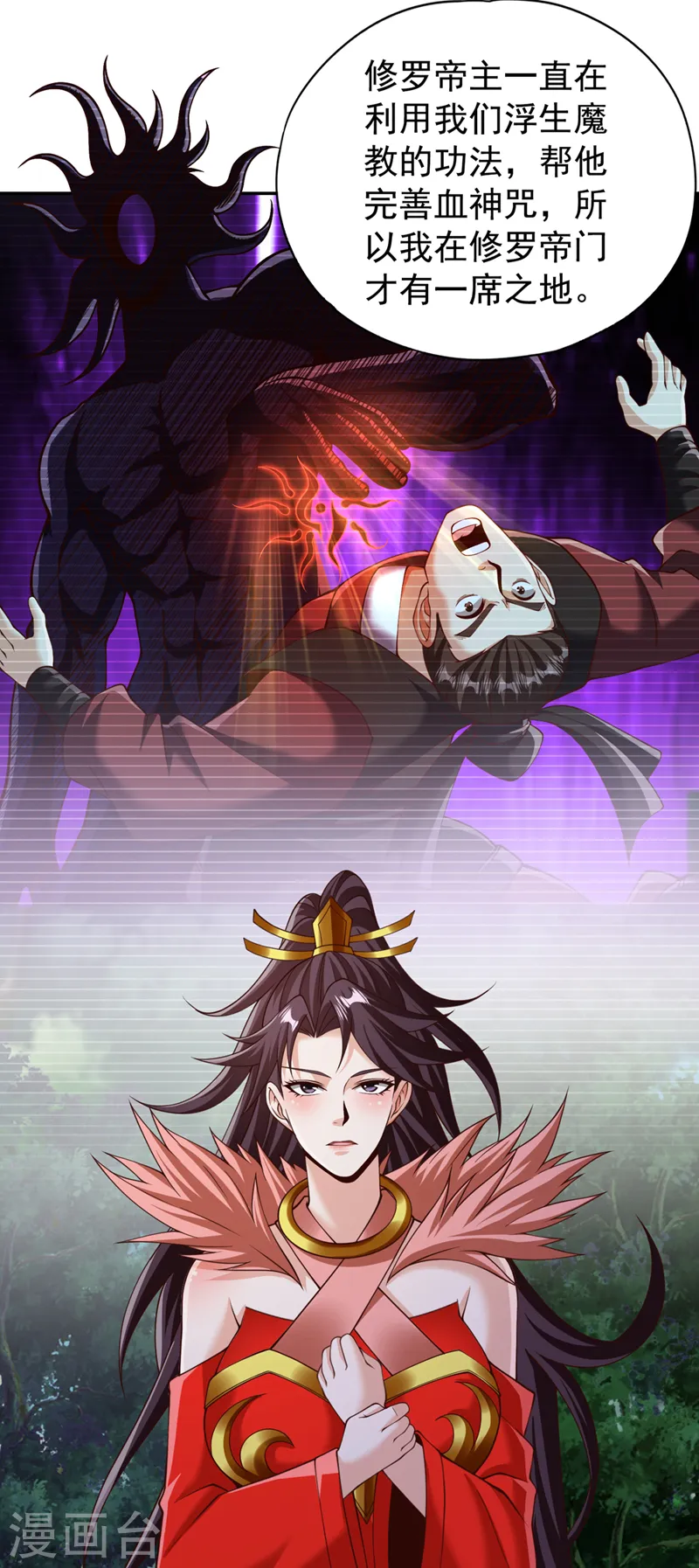 第261话 他是让你们都去死！2