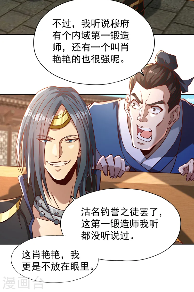 第178话 一起上吧！我赶时间14
