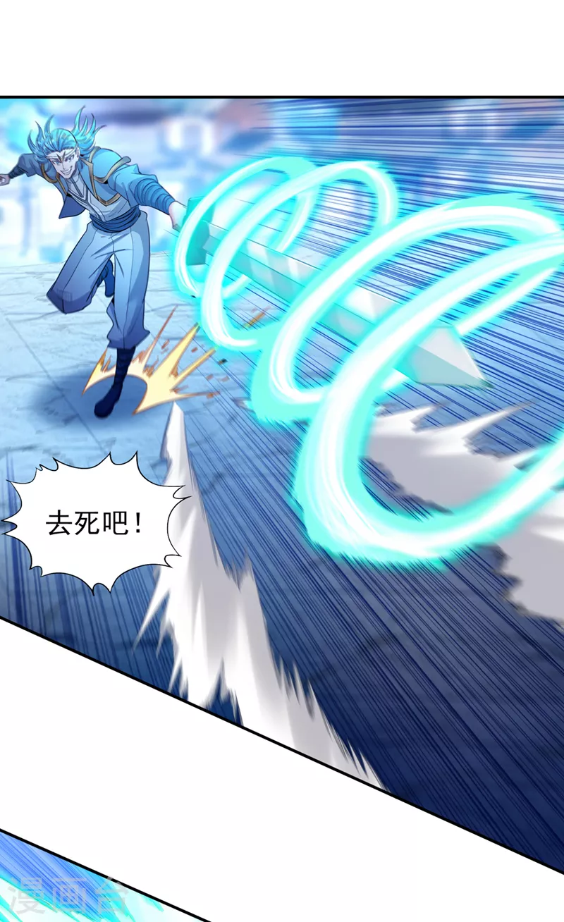 第98话 剑族血脉配不上我！1
