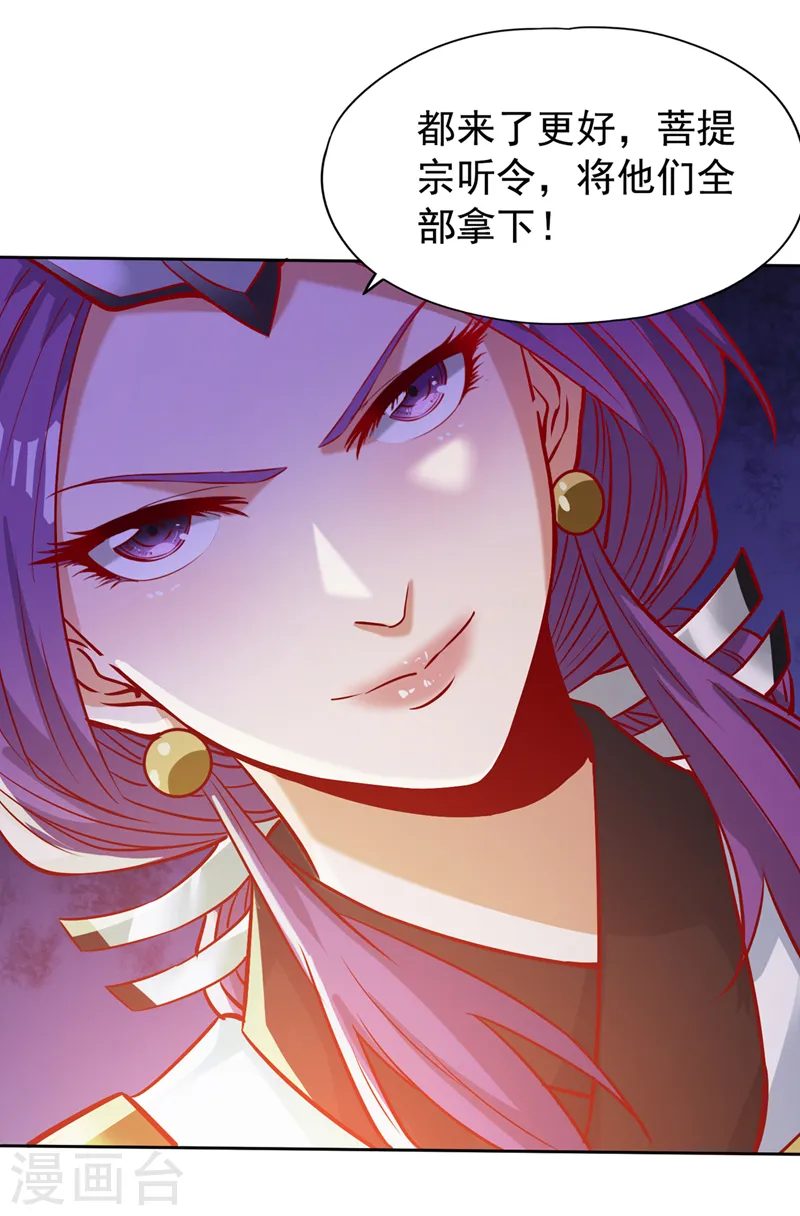 第187话 菩提心归我了！21