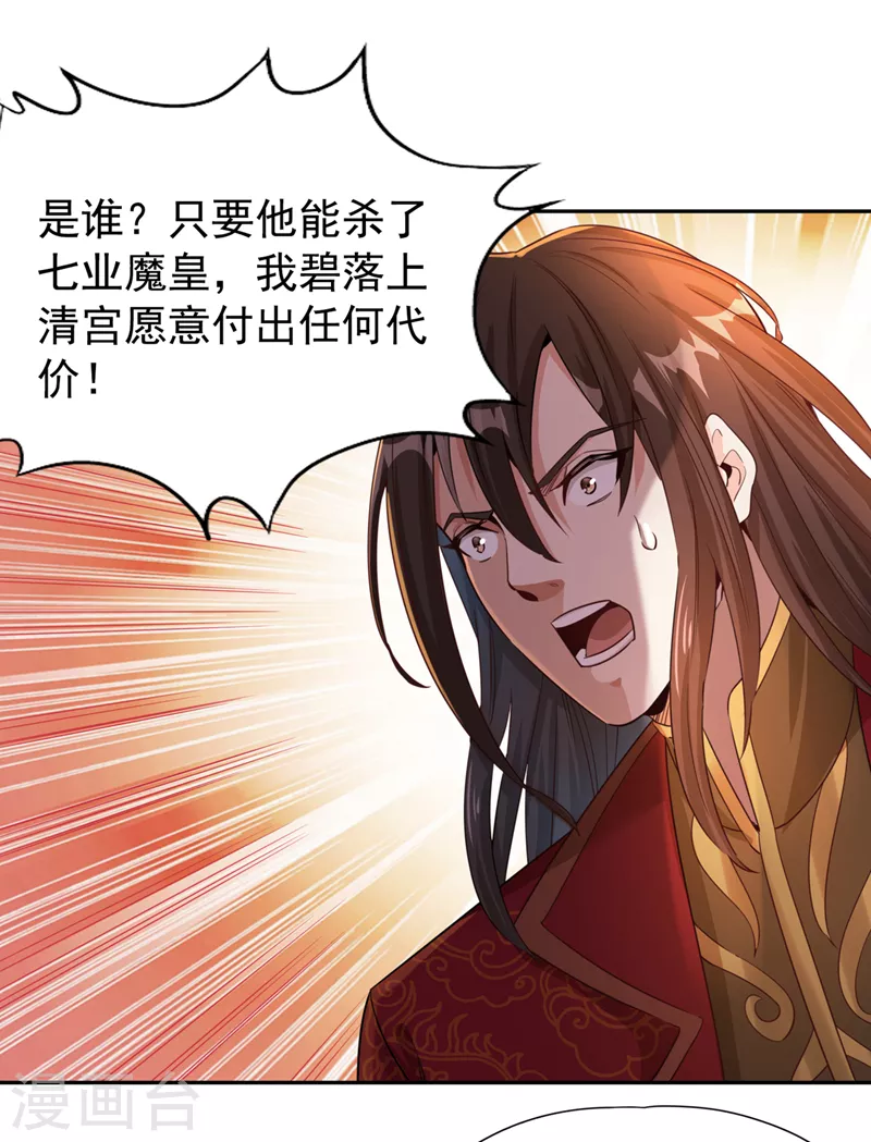 第68话 能杀他的人，就是你！25