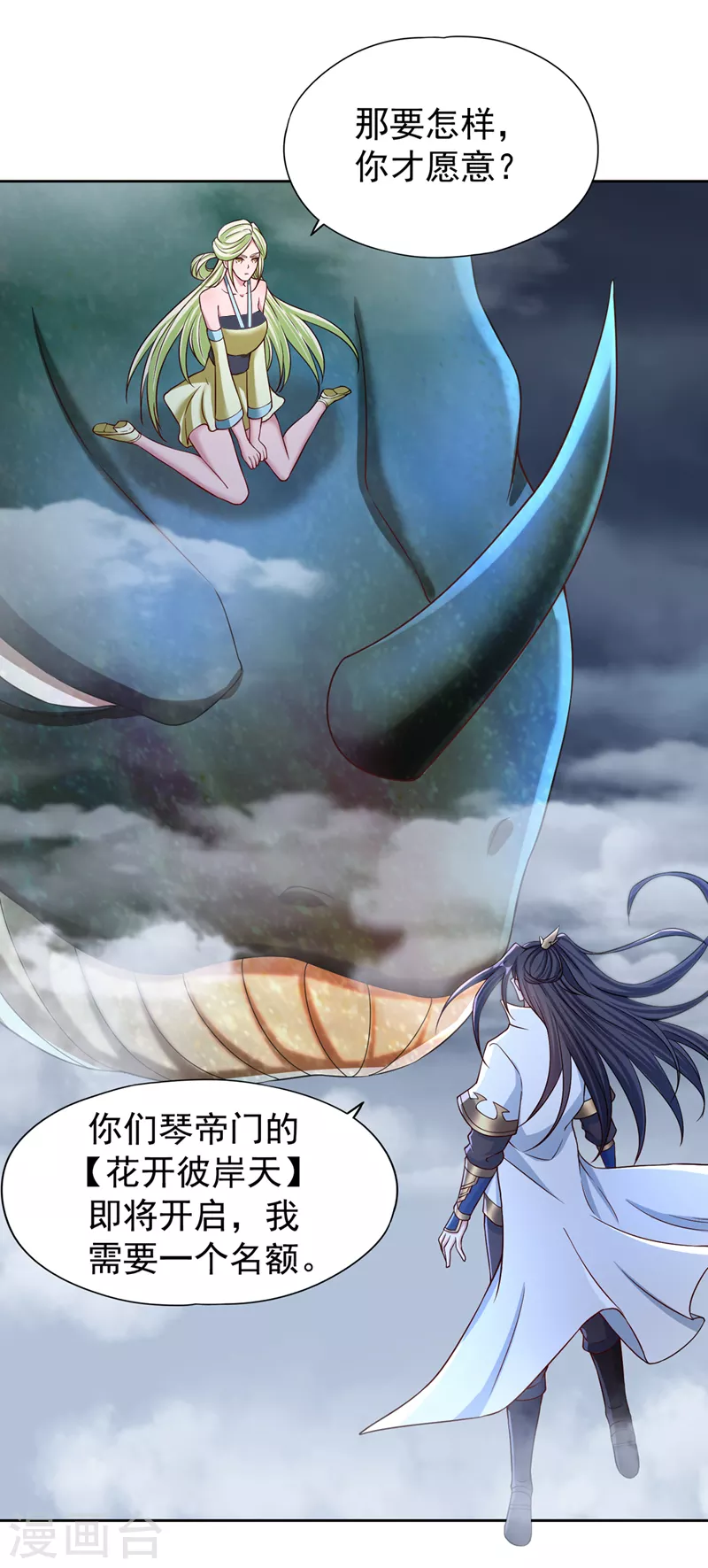 第194话 我要进入核心星域！2
