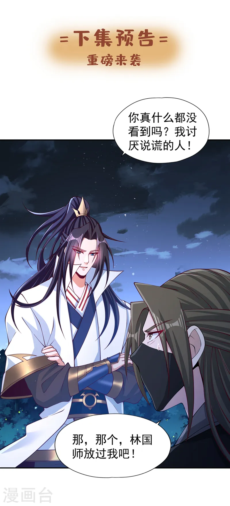 第244话 引我来此有何指教？31