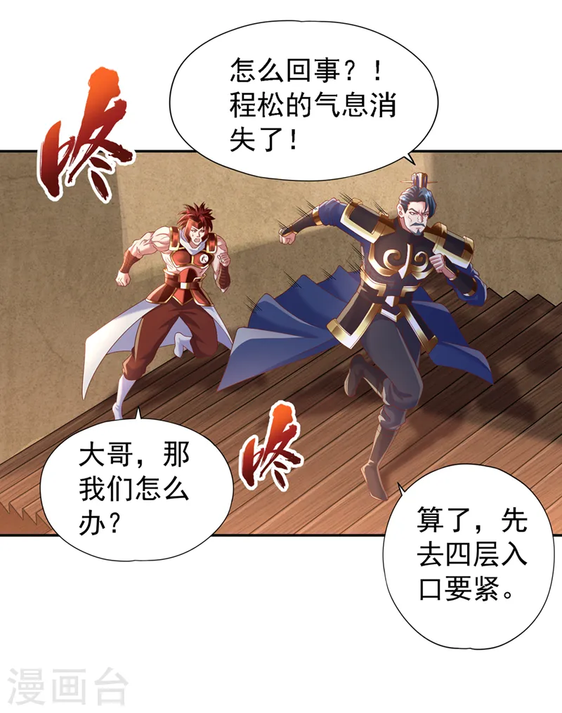 第211话 不能浪费时间了！25