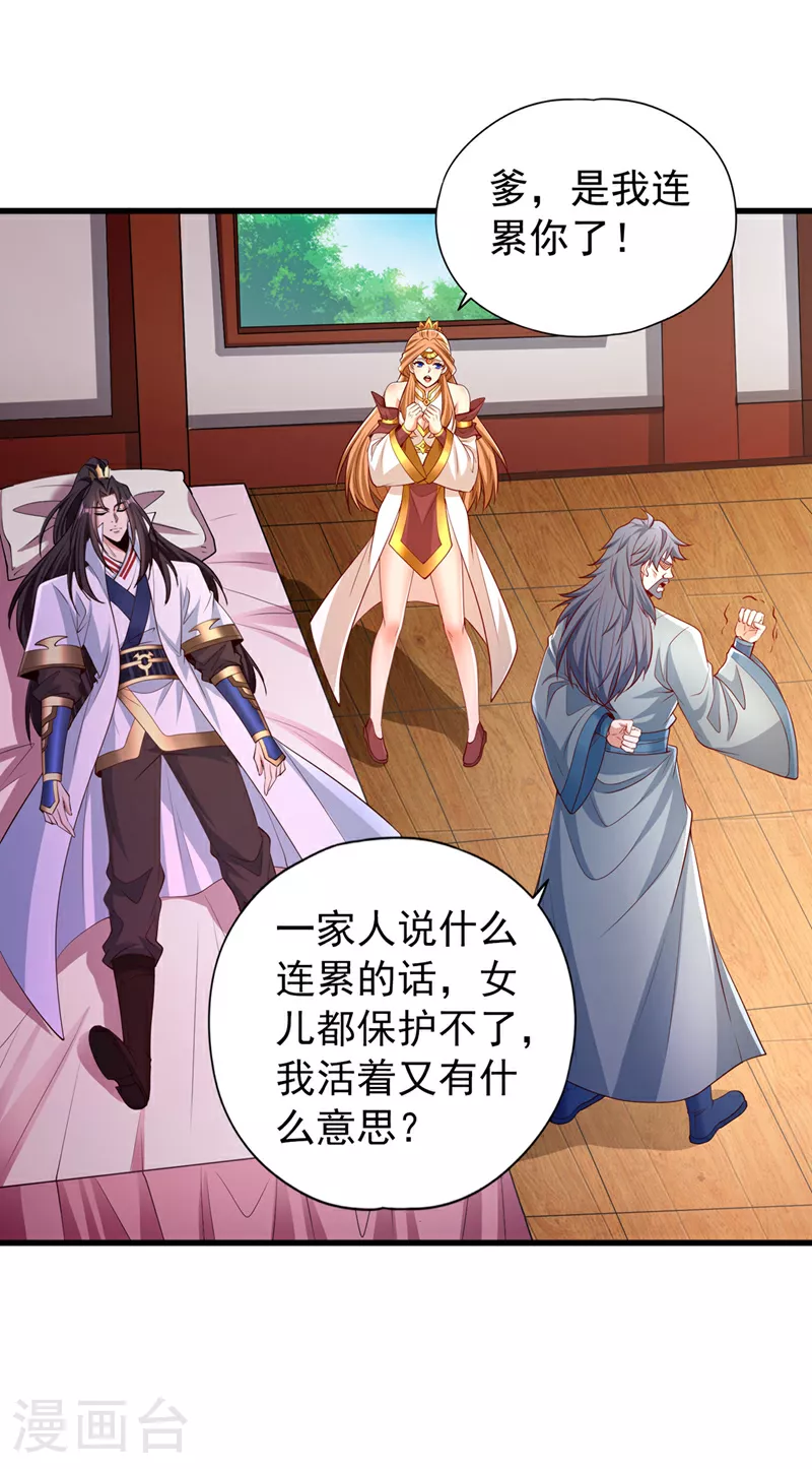 第358话 决定命运的时刻！30