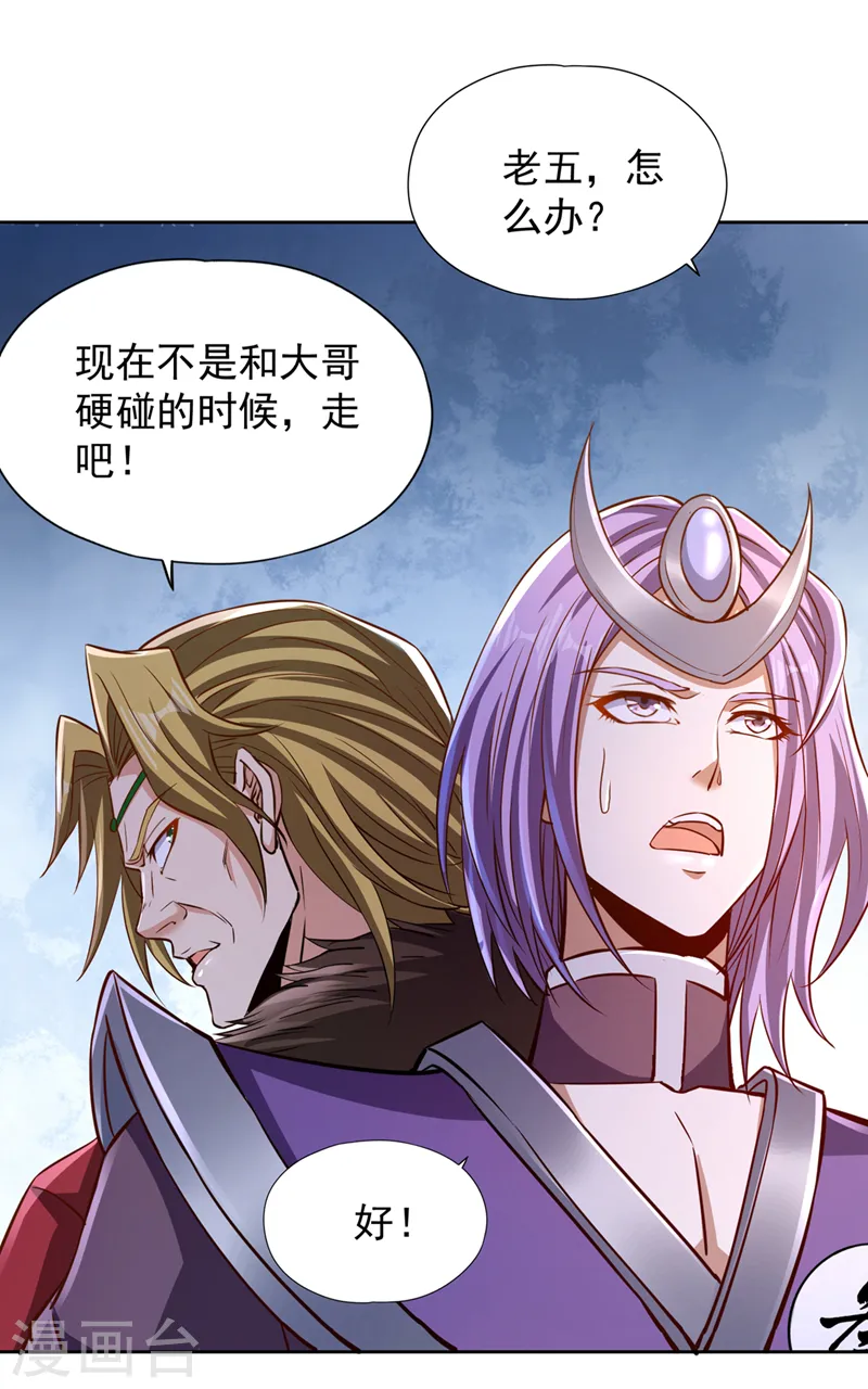 第218话 你的伤只有我能治！1